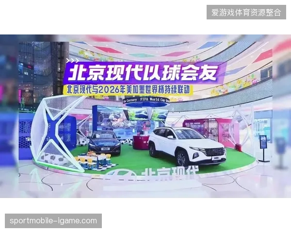 未来世界杯赛事期间特许商品联动数字藏品将彻底改变现场消费参与形态